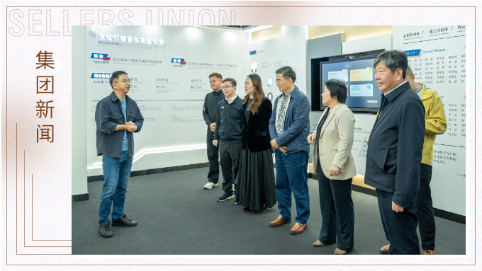 广州民建赴赛尔集团调研民营经济发展状况,共探发展路径 广州民建赴赛尔集团调研民营经济发展状况,共探发展路径