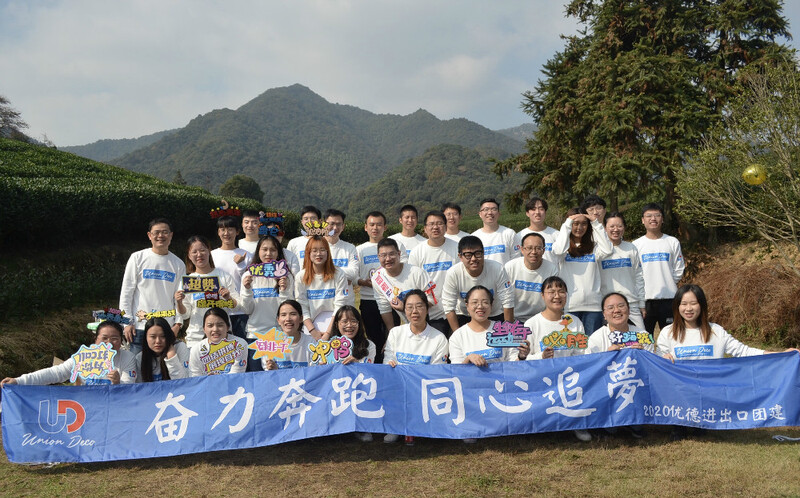 奋力奔跑，同心追梦——记优德秋日团建活动