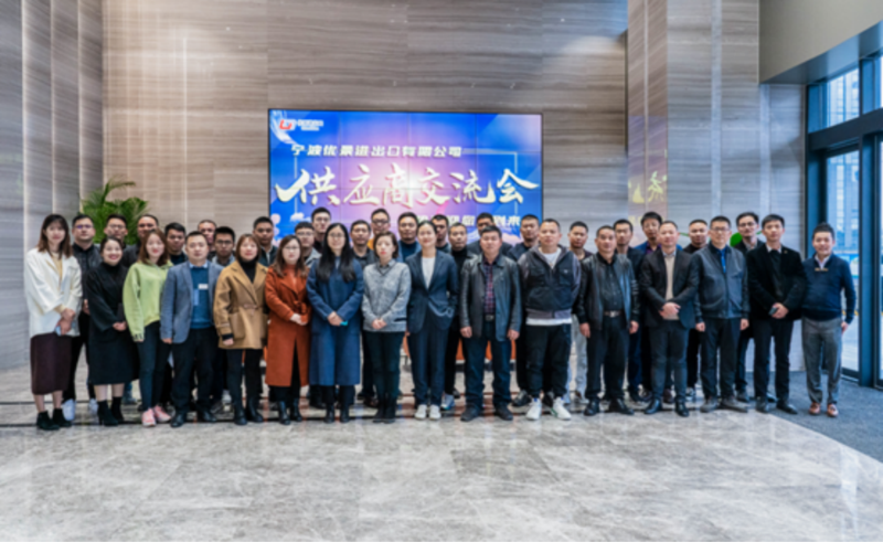 优景公司举办供应商交流会