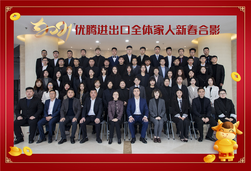 健康 机遇 梦想——记2020优腾年终会议