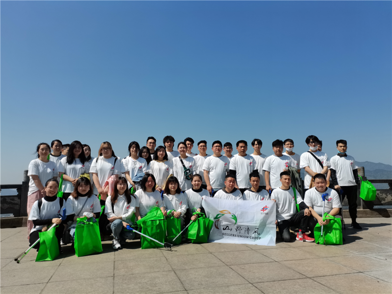 义乌运营中心开展山野清风活动