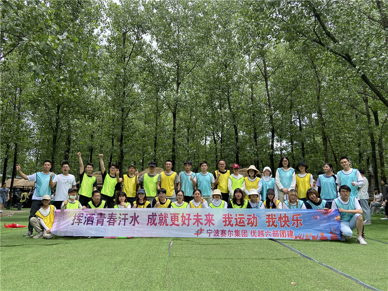 挥洒青春汗水 成就更好未来