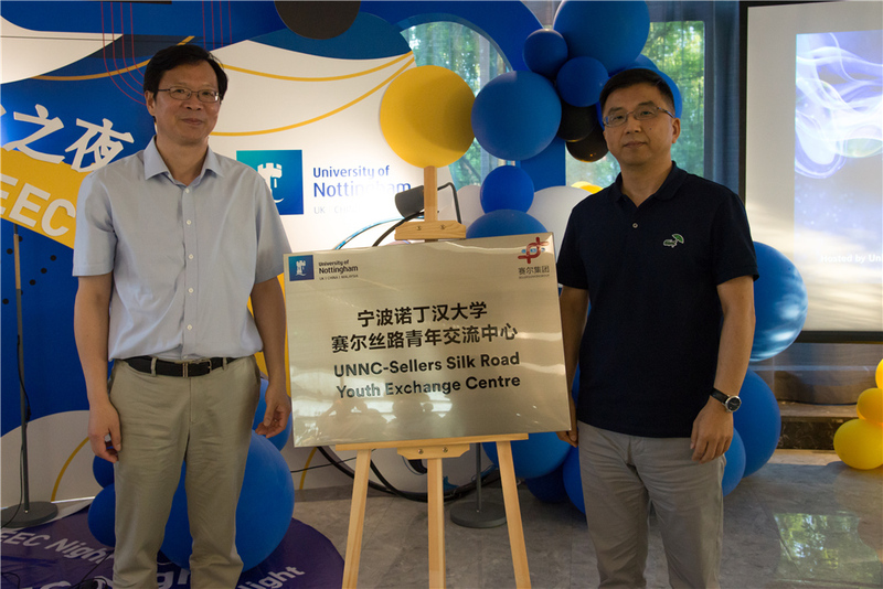 集团与诺丁汉大学共建赛尔丝路青年交流中心