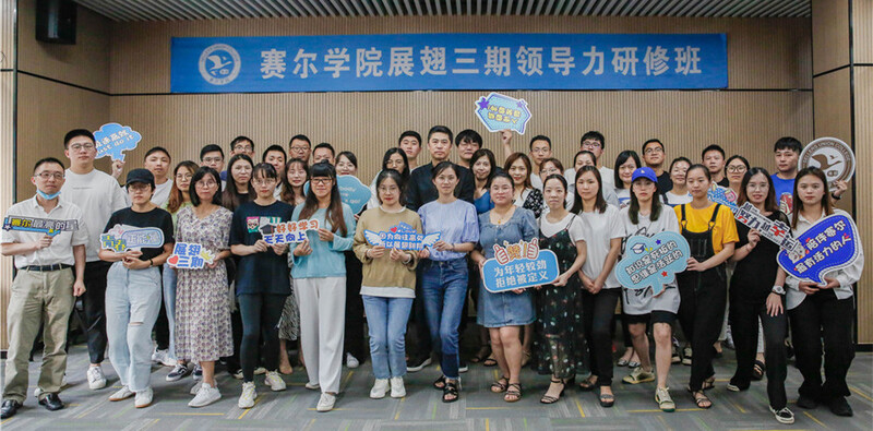 思维破圈，角色转变—展翅三期研修班开班啦