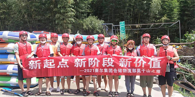 2021仓储物流部年中莫干山之旅
