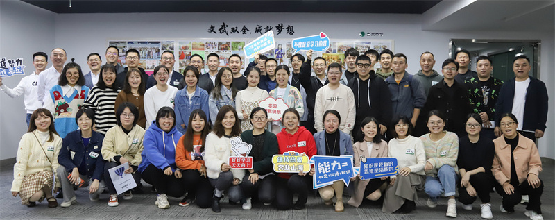 赋能•成长，赛尔学院开展《目标管理》专题内训