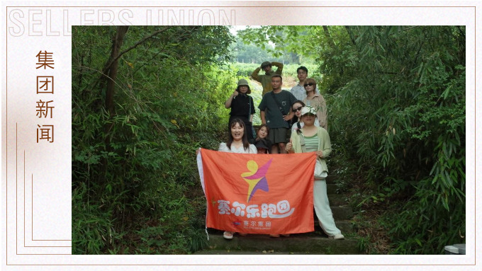 杭州乐跑团组织狮子山徒步活动