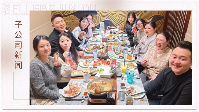 乐亭雅聚冬日宴，东钱湖畔味情浓