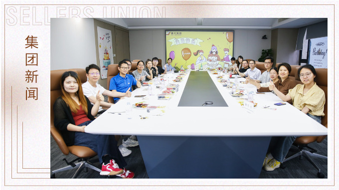 破圈生长丨5月管理层生日会如约而至