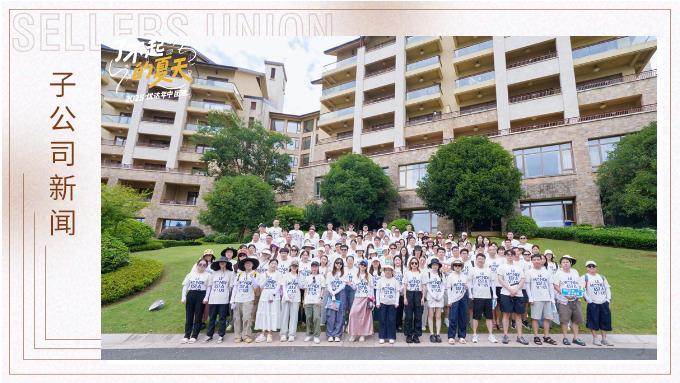 挥斥方遒，百舸争流——记优达公司年中团建