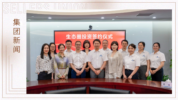 赛尔集团与九隆国际和凯洋国际举行生态圈投资签约仪式