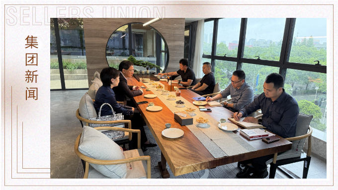 卫哲携嘉御资本到访赛尔集团：解码中美关税变局与跨境电商新战略