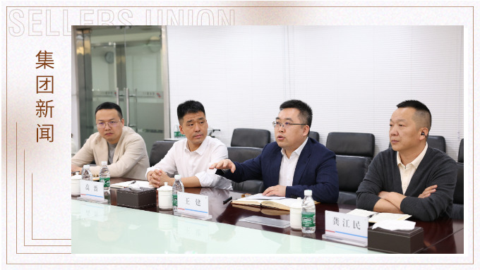 商务部外贸发展事务局和中国轻工商会调研赛尔集团