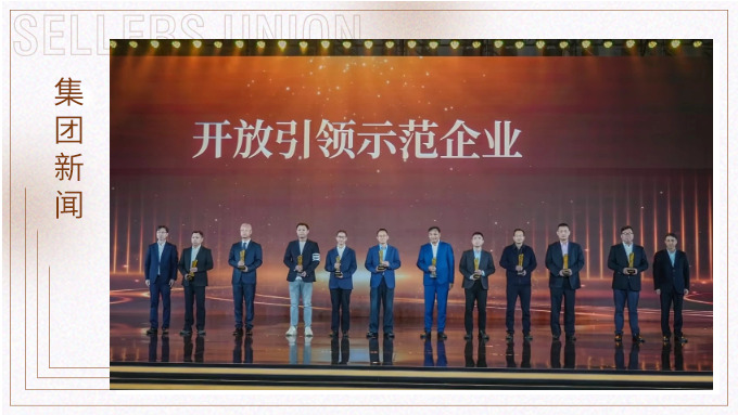 根植北仑 向海图强｜赛尔集团荣膺“开放引领示范企业”