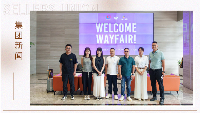 Wayfair亚太区负责人到访赛尔参观交流
