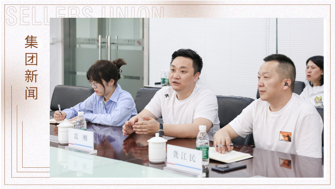 义乌市人大、纪委领导深入赛尔集团走访调研