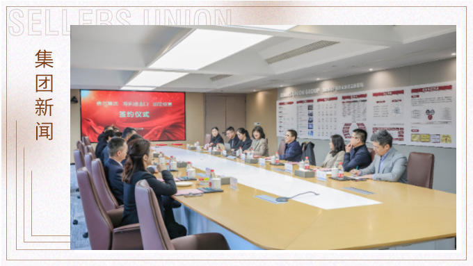 赛尔集团生态圈企业签约仪式隆重举行