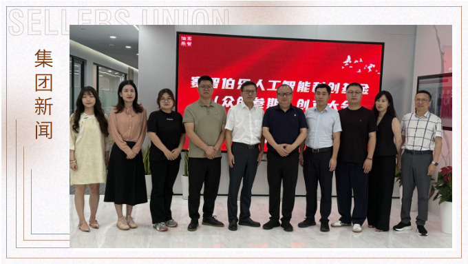 聚焦卡脖子技术，赛尔参与人工智能科创基金