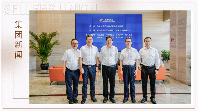 浙江省委常委、统战部部长邱启文深入赛尔集团调研