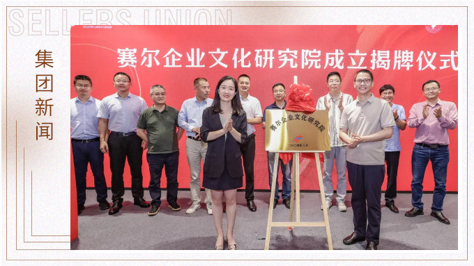 赛尔企业文化研究院暨集团向浙大宁波理工学院捐赠仪式隆重举行