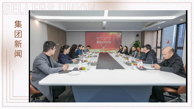 赛尔集团与纽溪地食品和智蜂物联正式签署投资协议