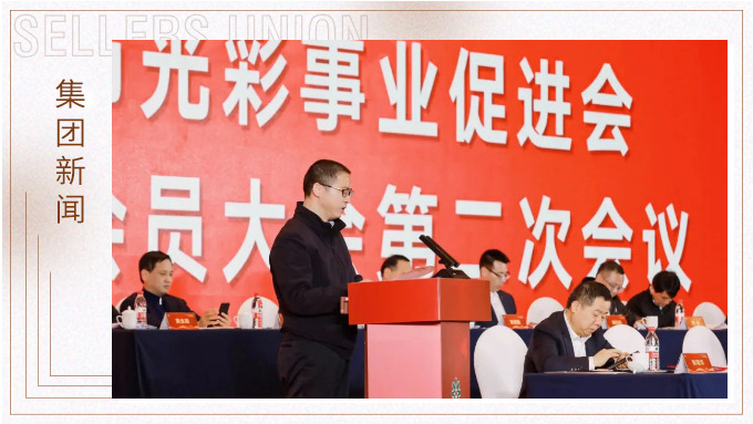 赛尔集团向宁波市光彩事业促进会捐赠50万元助力“光彩共富坊”实践
