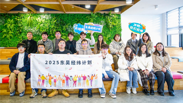 东吴经纬计划