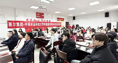 中南林业科技大学特训营