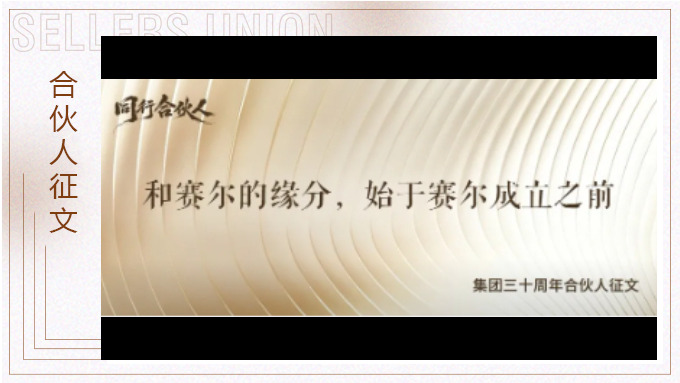 陈龙余：和赛尔的缘分，始于赛尔成立之前