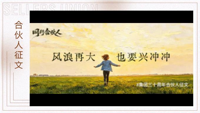 张莺：风浪再大，也要兴冲冲
