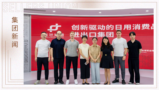 《美国本地化运营与合规增长分享会》圆满举办