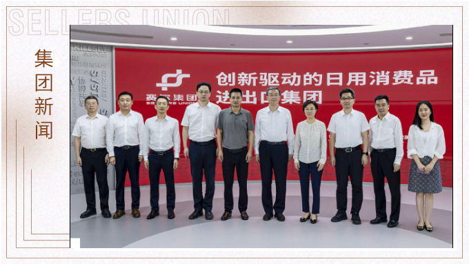 广东省东莞市委书记韦皓一行深入赛尔集团调研