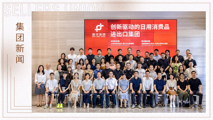 宁波市新生代企业家联谊会走进赛尔学习交流