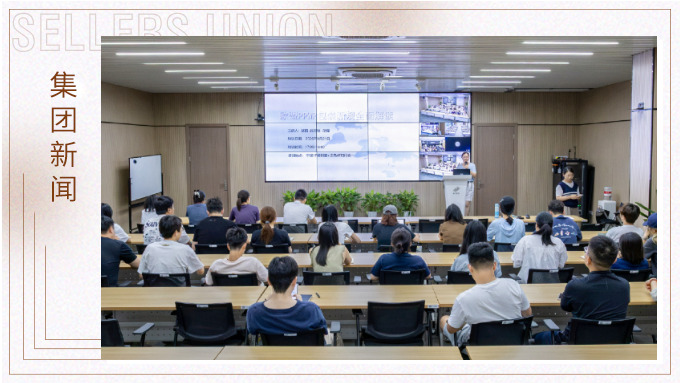 赛尔集团组织召开欧盟PPWR包装新规全面解读分享会