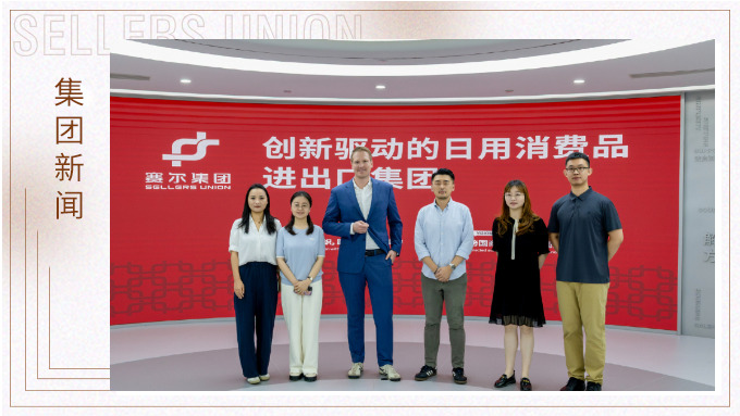 德迅（中国）一行到访赛尔集团