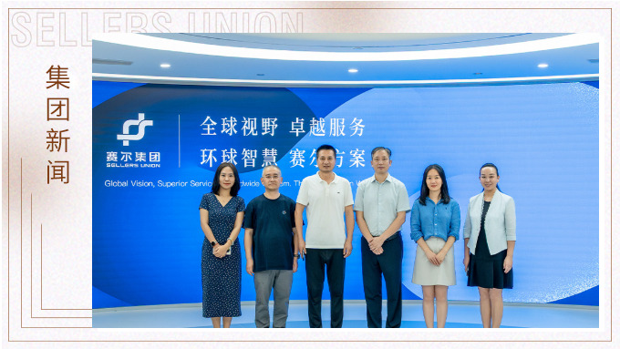宁波财经学院访企拓岗走进赛尔集团 